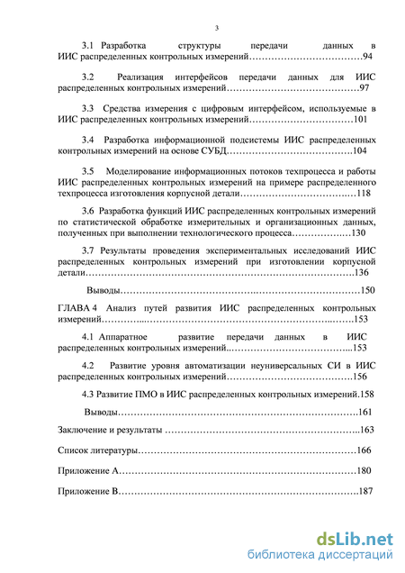 Контрольная работа по теме Моделирование информацийных потоков