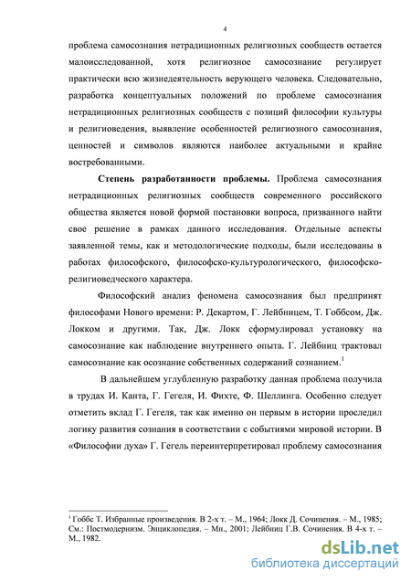 Сочинение Значение Самопознания Для Современного Человека Сочинение Значение Самопознания Для Современного Человека