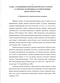      (Puccinia triticina Rob. ex Desm. f. sp. tritici Erikss.)       
