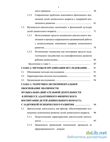 Контрольная работа по теме Коррекция психического развития в дошкольном возрасте