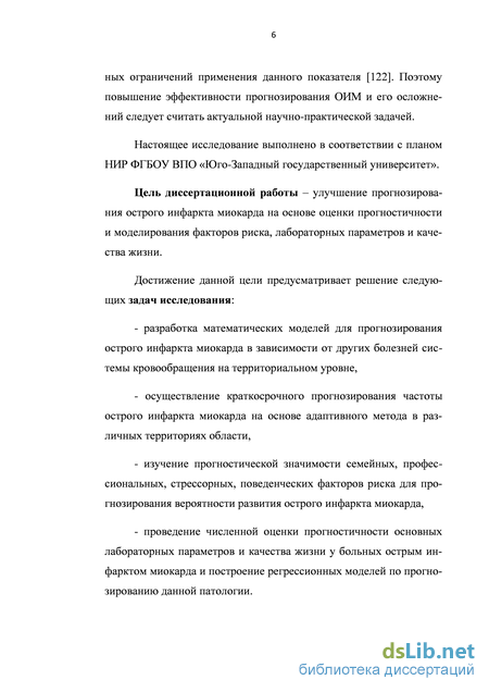 Контрольная работа по теме Прогнозирование на основе регрессионных моделей