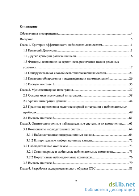 Контрольная работа по теме Факторы воздействующие на электронные средства