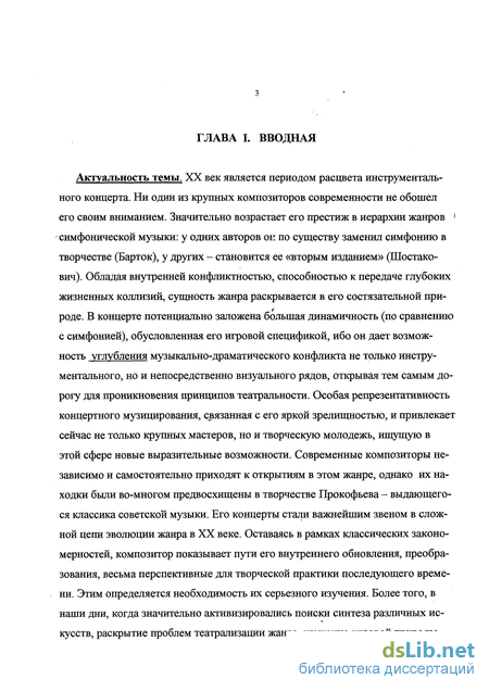 Реферат: Место и роль сольных каденций в музыкальной культуре эпохи