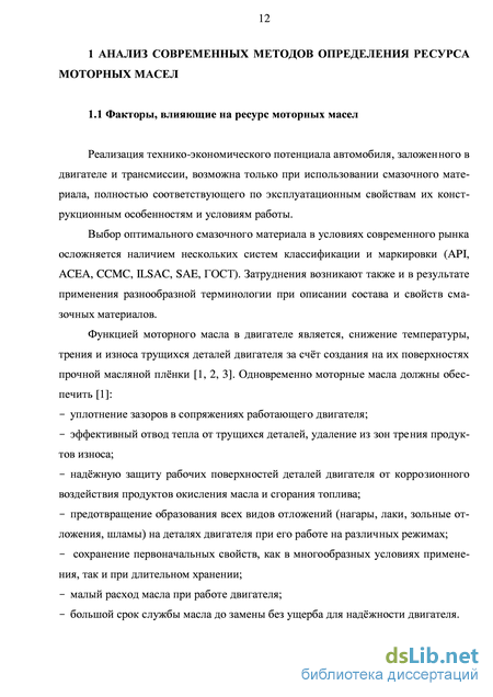 Доклад по теме Анализ потенциала использования отработанных масел 