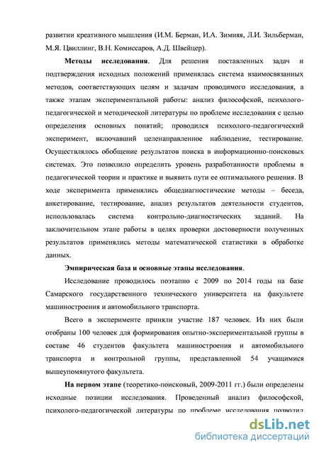 Статья: Знание, псевдознание, креативность, практика (на примере технологий синтеза петрофизического и литологического знания)