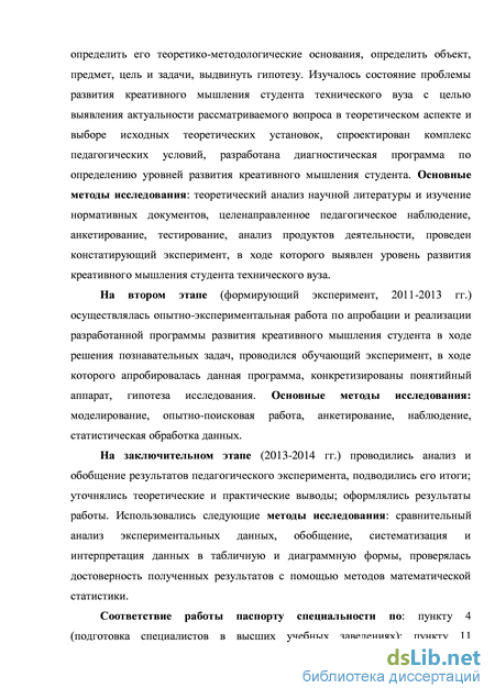 Статья: Знание, псевдознание, креативность, практика (на примере технологий синтеза петрофизического и литологического знания)