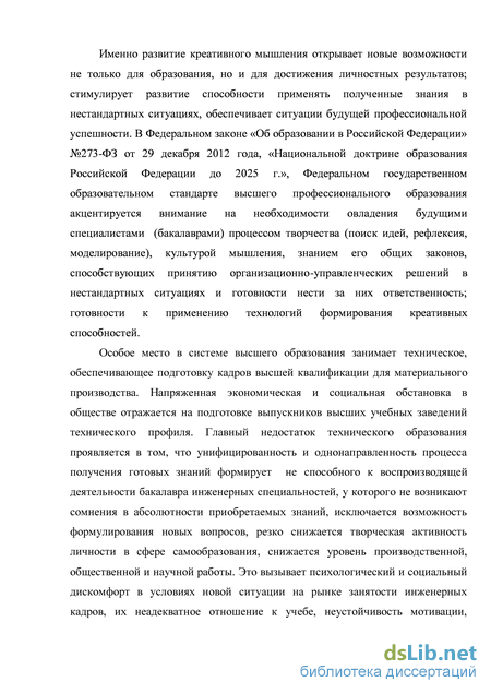 Статья: Знание, псевдознание, креативность, практика (на примере технологий синтеза петрофизического и литологического знания)