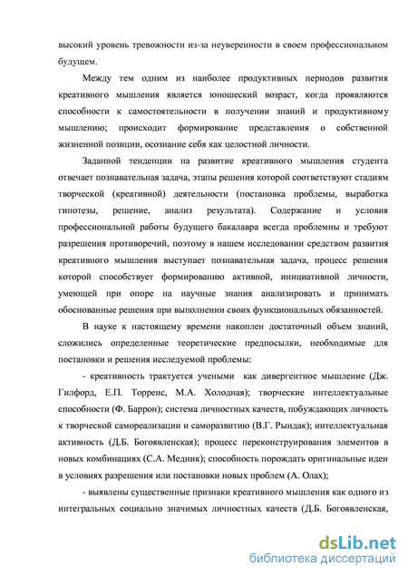 Статья: Знание, псевдознание, креативность, практика (на примере технологий синтеза петрофизического и литологического знания)