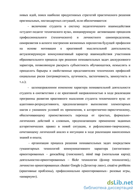 Статья: Знание, псевдознание, креативность, практика (на примере технологий синтеза петрофизического и литологического знания)