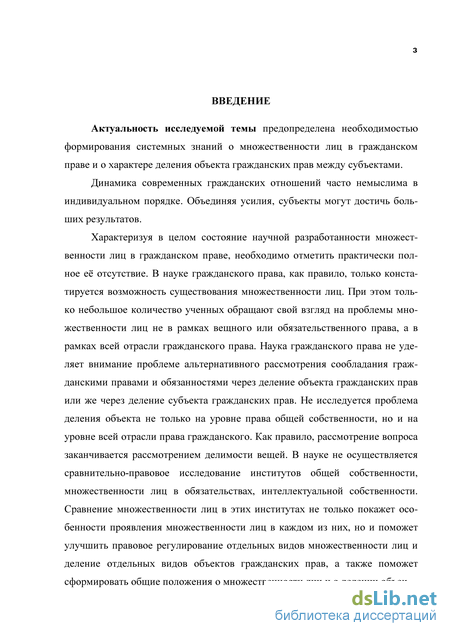 Реферат: Множественность лиц в обязательствах по коммерческой поставке электроэнергии