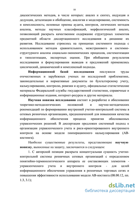 Контрольная работа по теме Политэкономический исследование идей direct-costing