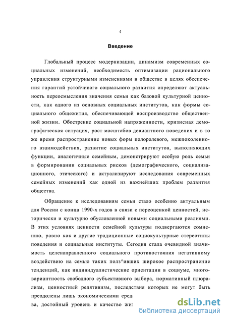 Реферат: Социокультурная динамика межпоколенных взаимодействий