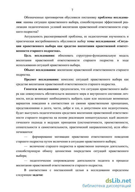 Сочинение по теме Проблемы нравственности в зарубежной литературе