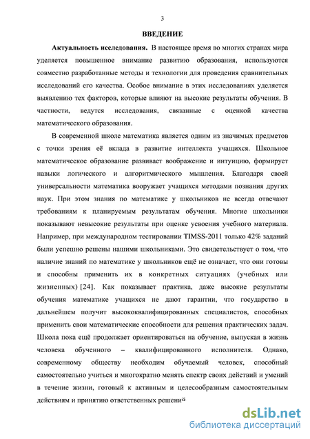 Дипломная работа: Тесты в технологии блочного обучения математике учащихся полной средней школы