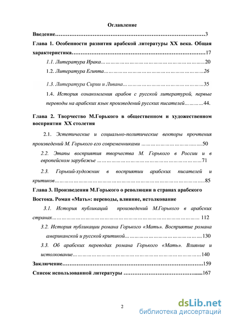 Сочинение: Несвоевременные мысли М.Горького - живой документ русской революции