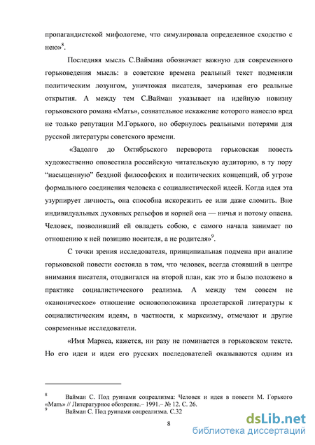 Сочинение: Несвоевременные мысли М.Горького - живой документ русской революции