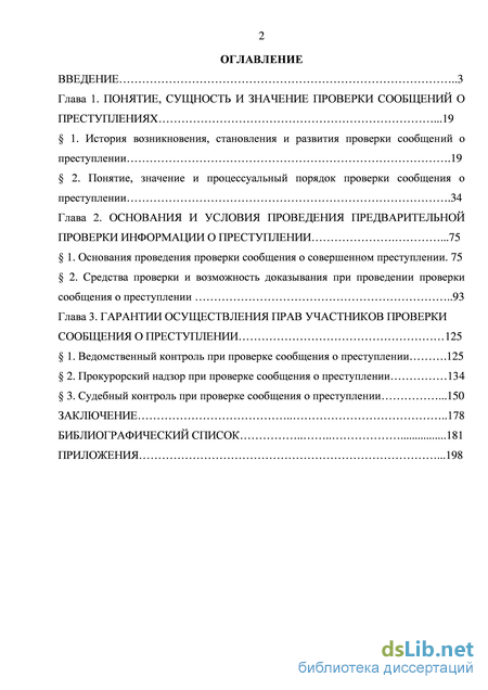 гражданско-правовой договор скачать бланк