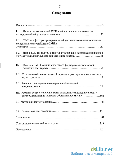 Контрольная работа по теме Освещение в западных СМИ возможного вступления в НАТО Украины и Грузии