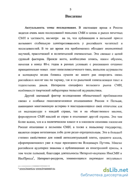 Контрольная работа по теме Освещение в западных СМИ возможного вступления в НАТО Украины и Грузии