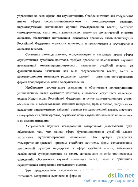 Контрольная работа по теме Конституционно-правовые основы органов государственной власти