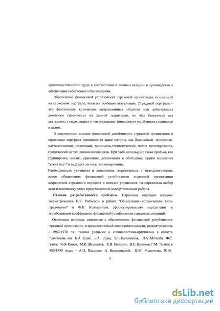 Контрольная работа по теме Проблемы обеспечения финансовой устойчивости предприятия