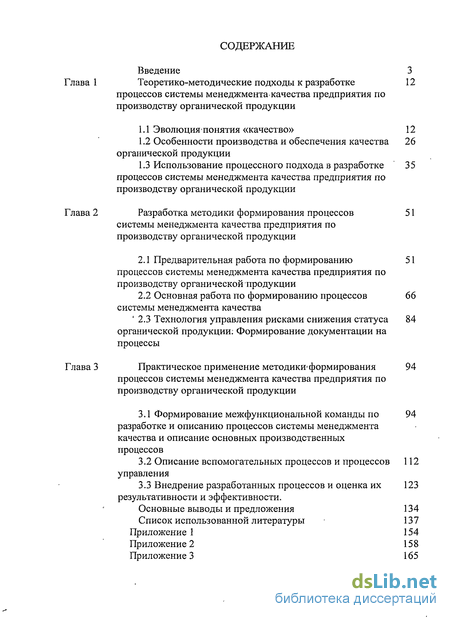 Контрольная работа по теме Реализация процессного подхода при создании системы менеджмента качества