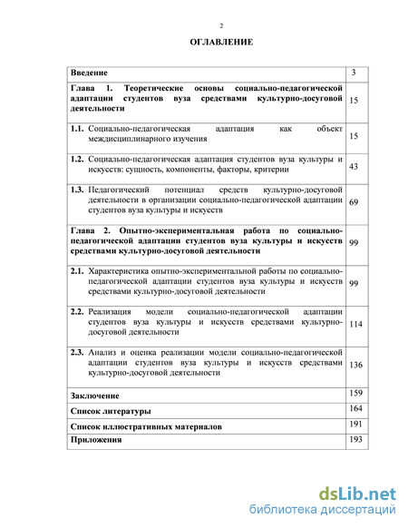 Контрольная работа: Организация культурно-досуговой деятельности