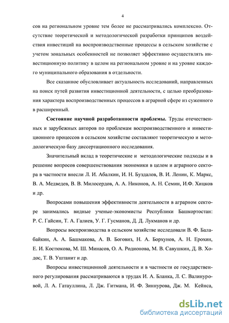 Контрольная работа по теме Региональный воспроизводственный процесс в Республике Башкортостан