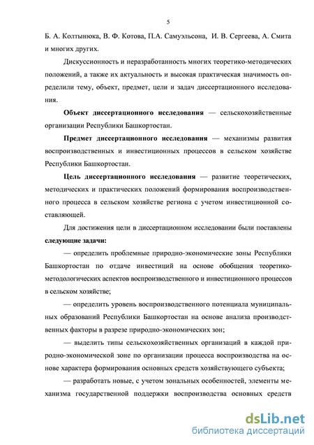 Контрольная работа по теме Региональный воспроизводственный процесс в Республике Башкортостан