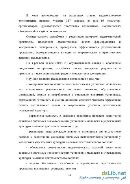 Контрольная работа: Деятельностный подход к анализу психического развития детей