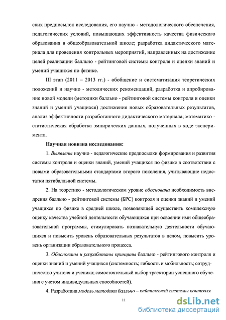 Контрольная работа по теме Система оценки качества учебных достижений учащихся в общеобразовательной школе