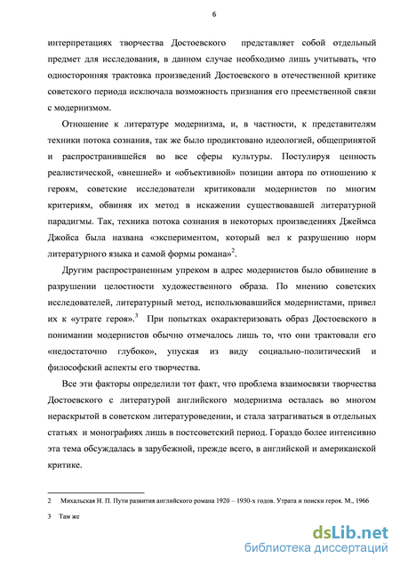 Сочинение: Психологизм в творчестве Ф.М. Достоевского