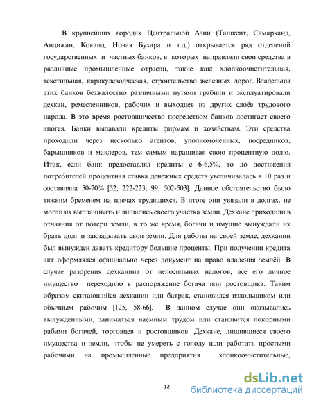 Реферат: Ахметзаки Валиди Туган 1890-1970 - всемирно известный учёный востоковед и крупный общественный