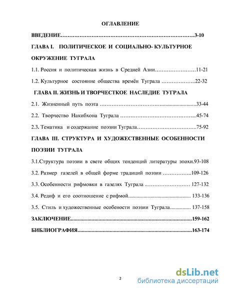 Реферат: Ахметзаки Валиди Туган 1890-1970 - всемирно известный учёный востоковед и крупный общественный