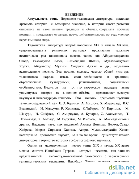 Реферат: Ахметзаки Валиди Туган 1890-1970 - всемирно известный учёный востоковед и крупный общественный