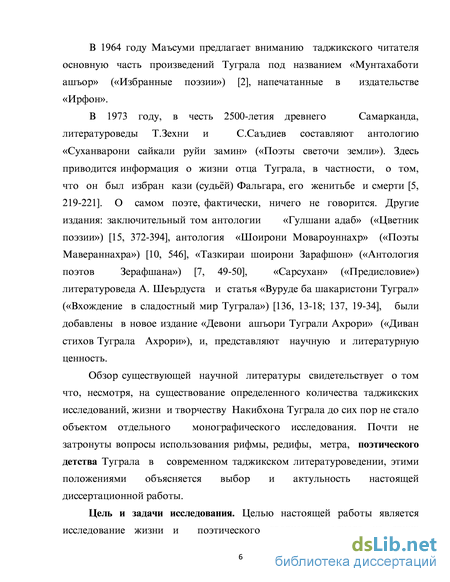 Реферат: Ахметзаки Валиди Туган 1890-1970 - всемирно известный учёный востоковед и крупный общественный