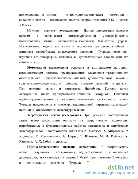 Реферат: Ахметзаки Валиди Туган 1890-1970 - всемирно известный учёный востоковед и крупный общественный