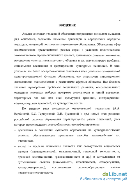 Л В Коломийченко Программа Социального Развития