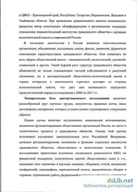 Доклад: Идеи об организации власти И. Волоцкого