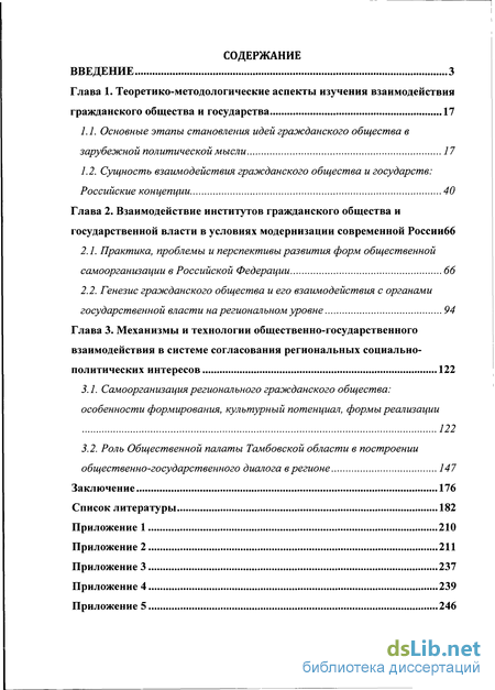 Доклад: Идеи об организации власти И. Волоцкого