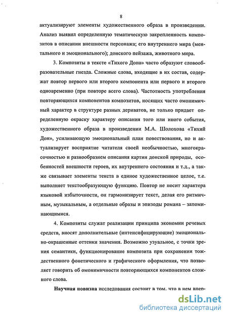 Доклад: Особенности изображения пейзажа в 