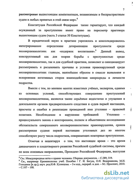 Контрольная работа по теме Основы апелляционного права