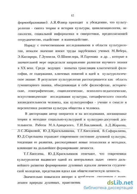 Доклад по теме Духовность? Как ее понимать?