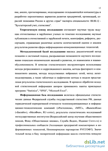 Реферат: Исследование проблематики подготовки специалистов социальной сферы