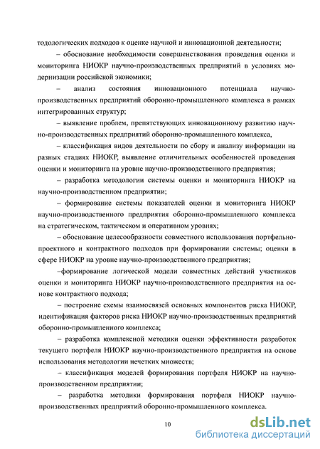  Отчет по практике по теме Анализ финансового состояния предприятия на примере ОАО 'Окская судоверфь'