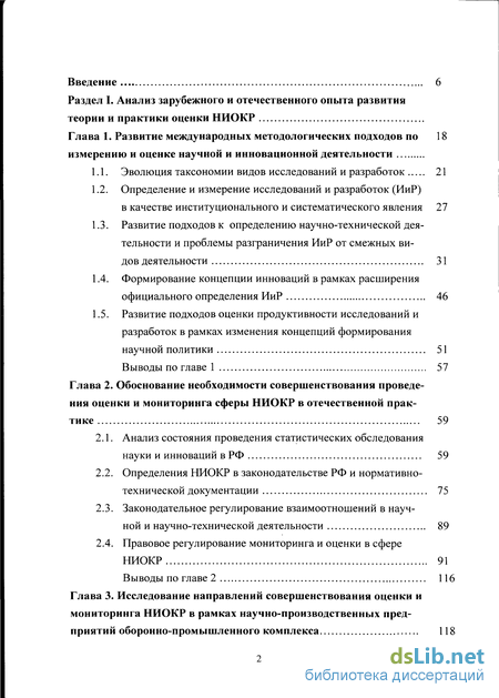  Отчет по практике по теме Анализ финансового состояния предприятия на примере ОАО 'Окская судоверфь'