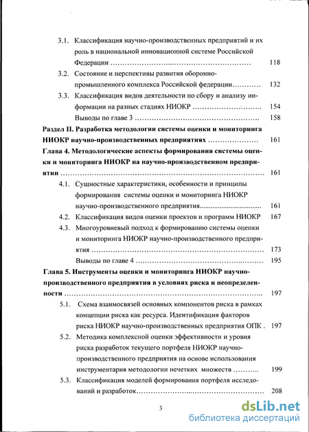  Отчет по практике по теме Анализ финансового состояния предприятия на примере ОАО 'Окская судоверфь'