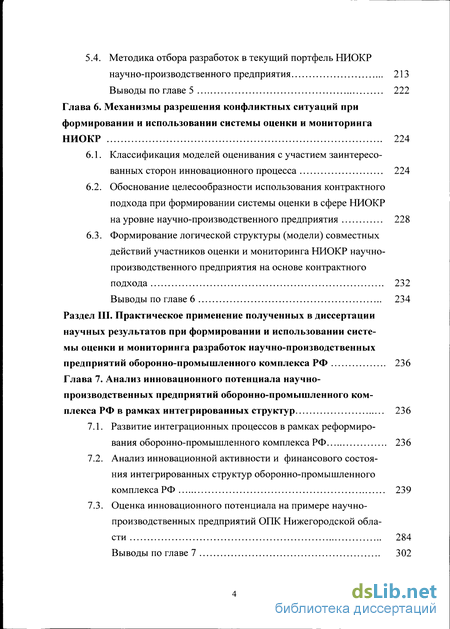  Отчет по практике по теме Анализ финансового состояния предприятия на примере ОАО 'Окская судоверфь'