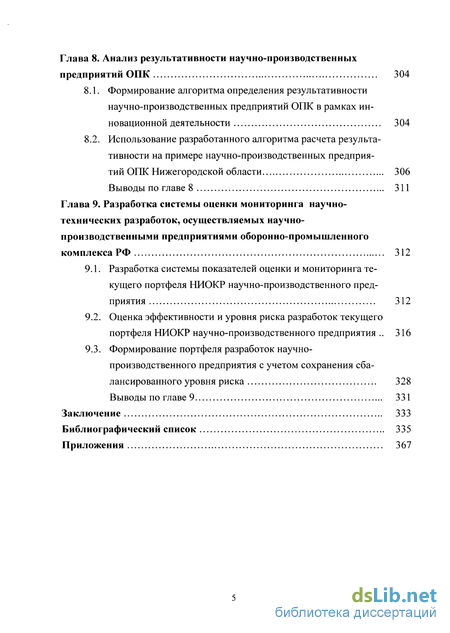  Отчет по практике по теме Анализ финансового состояния предприятия на примере ОАО 'Окская судоверфь'