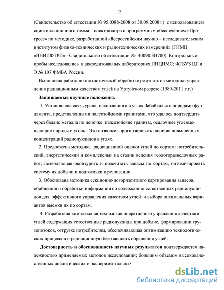 Контрольная работа по теме Анализ нормативной документации и методик определения качества бурых углей